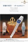 Baume 1977 62.jpg